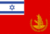 Flag of IDF Chief of Staff.svg