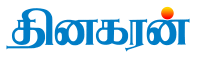 Dinakaran's Logo