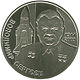 Coin of Ukraine Volodymyr Sergeev R.jpg