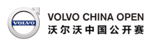 Volvo China Open logo.png