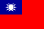 Flag of the Republic of China.svg