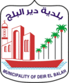 Official logo of Deir al-Balah