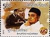 Bhupen Hazarika 2013 stamp of India.jpg