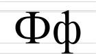 Cyrillic letter Ef - uppercase and lowercase.svg