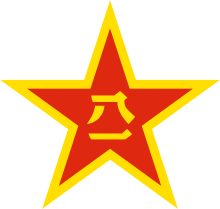China Emblem PLA.svg