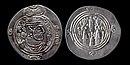 Coin from the time of Hassan ibn Ali.jpg