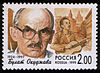 Russia stamp B.Okudzhava 1999 2r.jpg