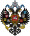 Lesser Coat of Arms of Russian Empire.svg