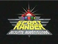 SportRangerLogo.jpg