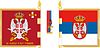 Serbian Land Forces brigade flag.jpg