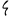 Greek Koppa cursive 05.svg