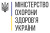 Emblem of the Ministry of Health of Ukraine.svg