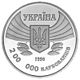 Coin of Ukraine Olymp Am.jpg