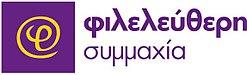 Greek Liberals Logo.jpg