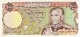 Banknote of second Pahlavi - 1000 rials (front).jpg