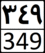 Iran Second Level Road 349.png