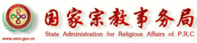 State Administration for Religious Affairs logo.png