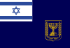 Flag of Israel Prime Minister at Sea.svg