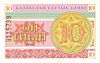 Kazakhstan-1993-Bill-0.10-Obverse.jpg