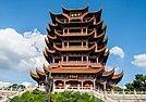 Yellow Crane Tower, 2013 photo.jpg