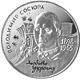 Sosyura coins.jpg