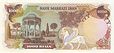Banknote of second Pahlavi - 1000 rials (rear).jpg