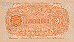 20 Sen - Bank of Chosen (1919) 02.jpg