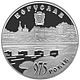 Coin of Ukraine Boguslav R.jpg
