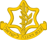 Badge of the Israel Defense Forces.svg