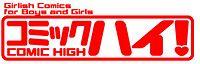 Comic high! logo.jpg