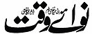 Nawaiwaqt-logo.jpg