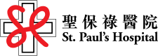 St. Paul's Hospital (Hong Kong) logo.svg