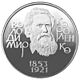 Coin of Ukraine Korolenko R.jpg