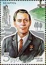 Pyotr Masherov 2018 stamp of Belarus.jpg