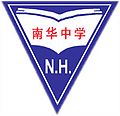 Nan Hua High School Crest.jpg