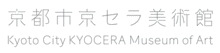 Logo of Kyoto Municipal Museum of Art, 2018.png