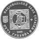 Coin of Ukraine Palanka A.jpg