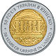 Coin of Ukraine Unesco50 r.jpg