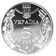 Coin of Ukraine Poltava a.jpg
