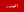 Flag of Fujairah (1952–1961).svg