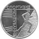 Coin of Ukraine Orienteering r.jpg