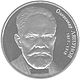 Coin of Ukraine Liapunov r.jpg
