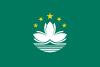 Flag of Macau.svg