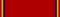 Order of the Defense of the Fatherland ribbon Romania.png