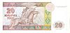 Kazakhstan-1993-Bill-20-Reverse.jpg