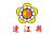 Flag of Lienchiang County.svg