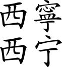 XN name.svg