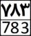Iran Second Level Road 783.png
