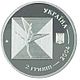 Coin of Ukraine Lyfar A.jpg