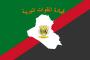 Flag of the Iraqi Ground Forces.svg